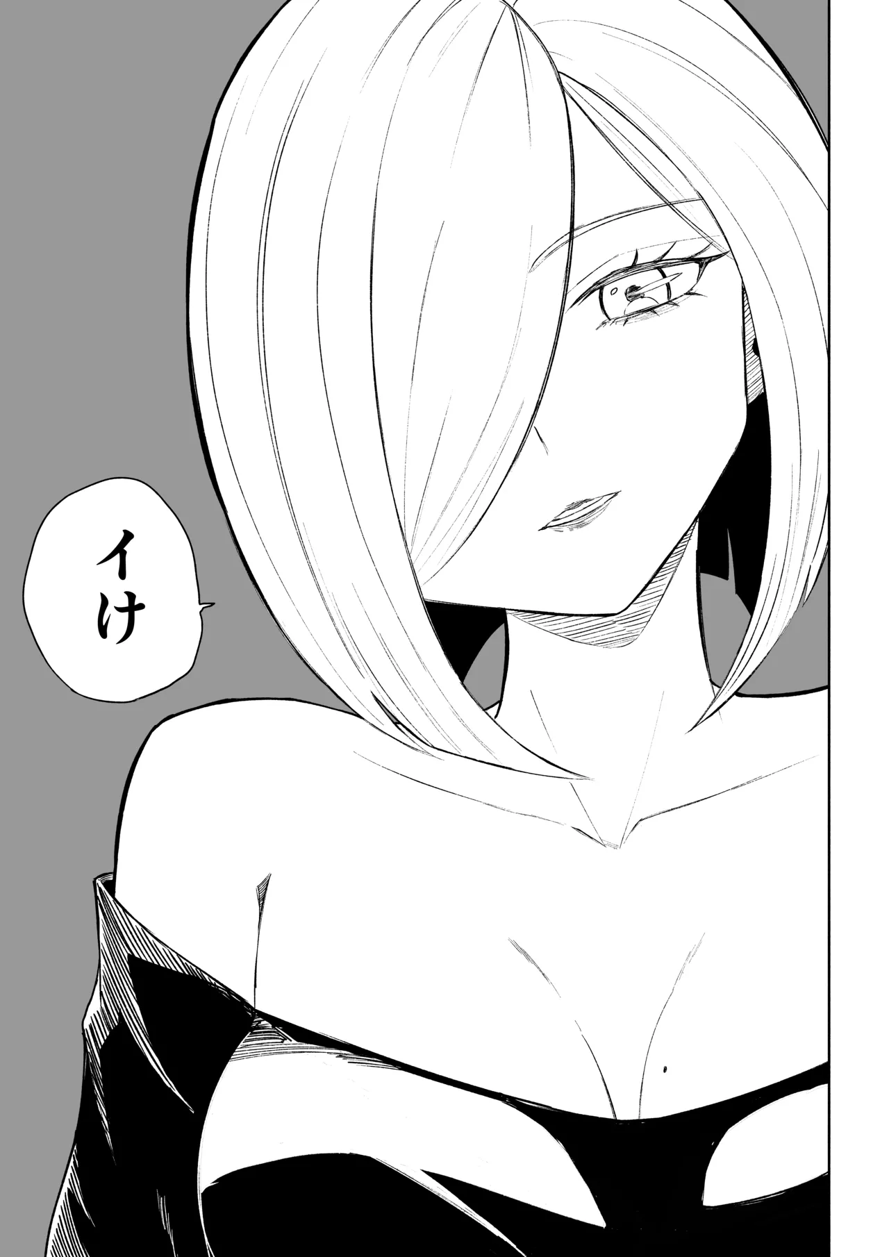 隣人女性の脚に完全敗北する話2 - page45