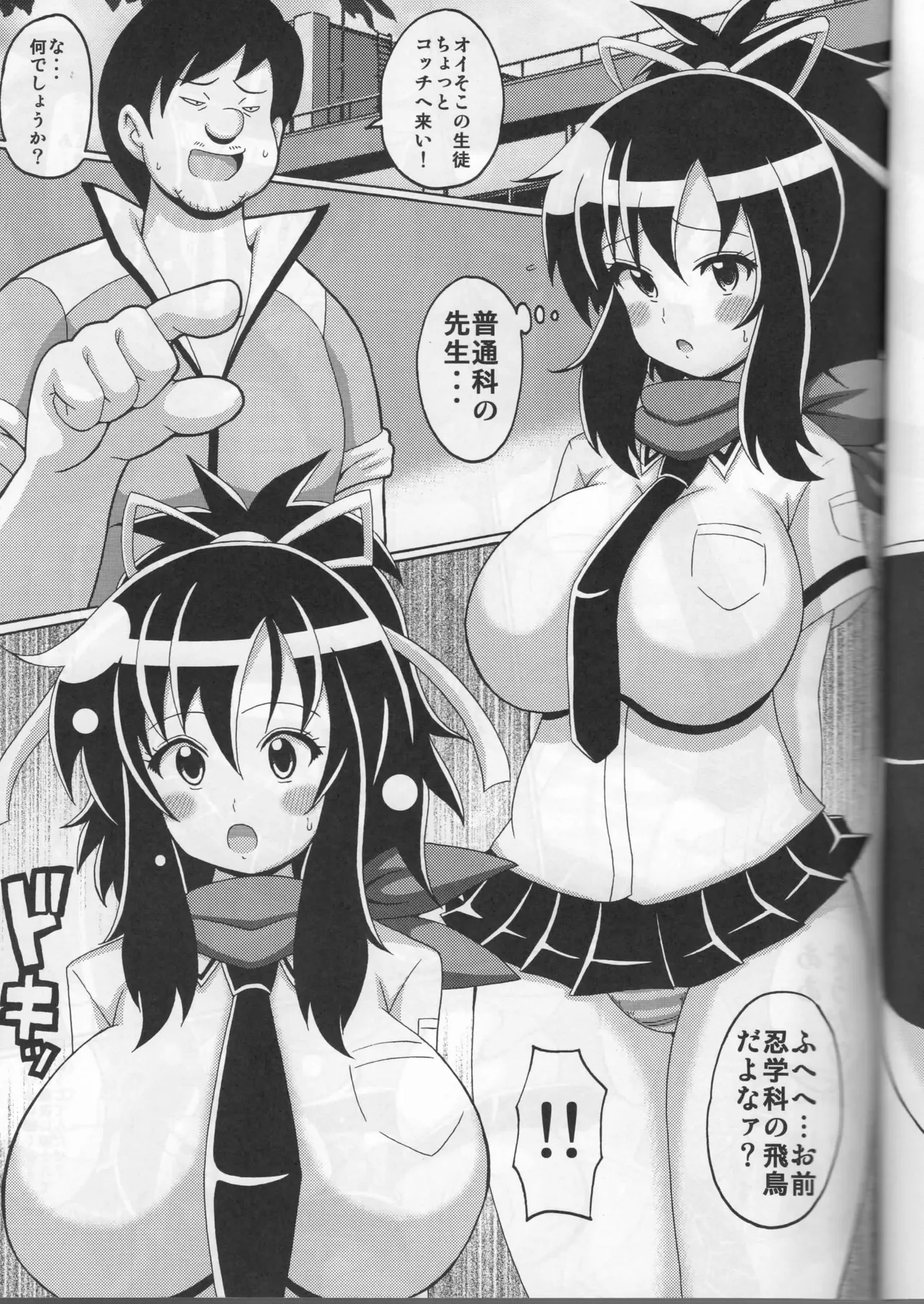 飛鳥の本 - page3