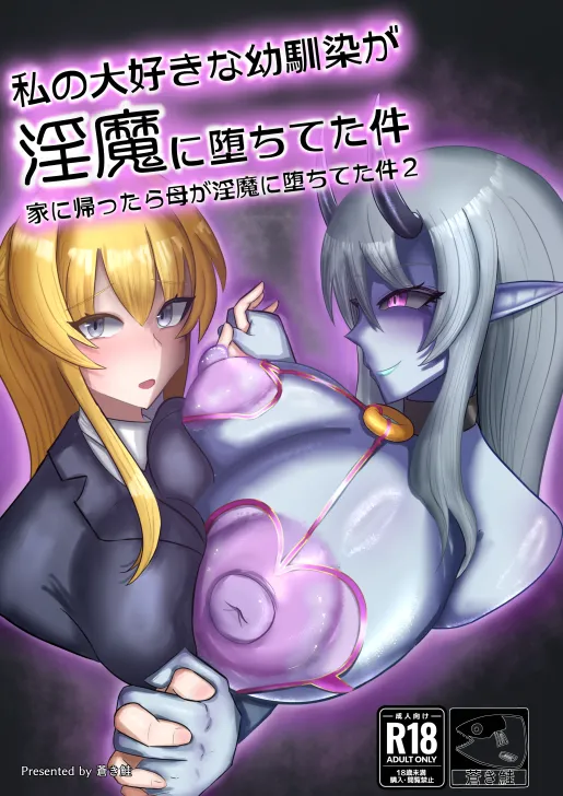 蒼き鮭 - page29