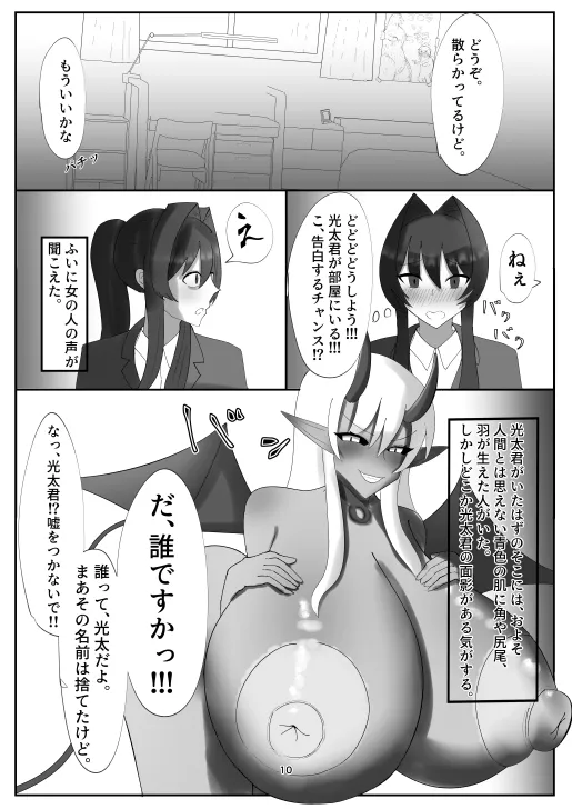 蒼き鮭 - page38