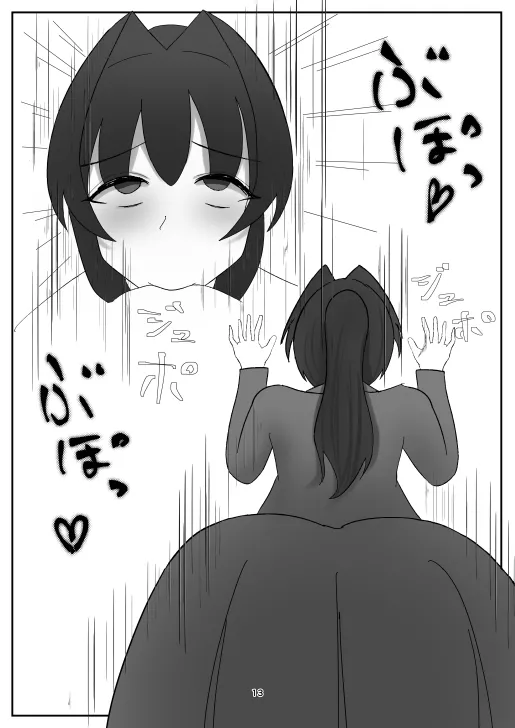 蒼き鮭 - page41