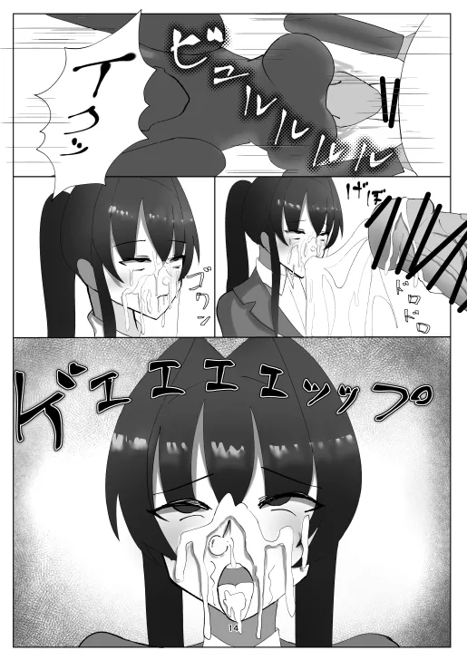 蒼き鮭 - page42