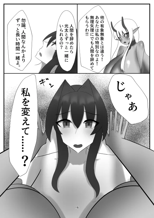 蒼き鮭 - page44