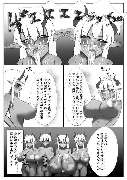 蒼き鮭 - page52