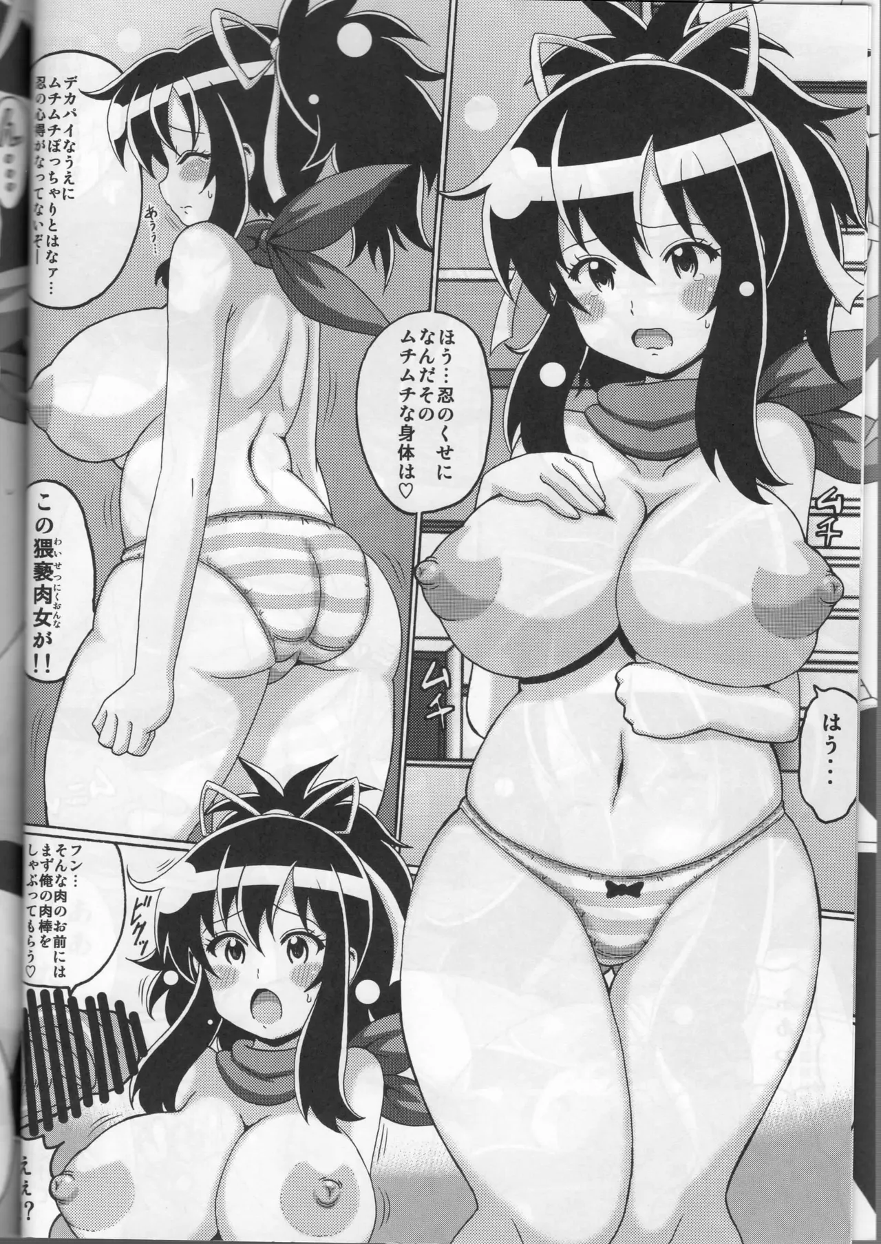 飛鳥の本 - page6