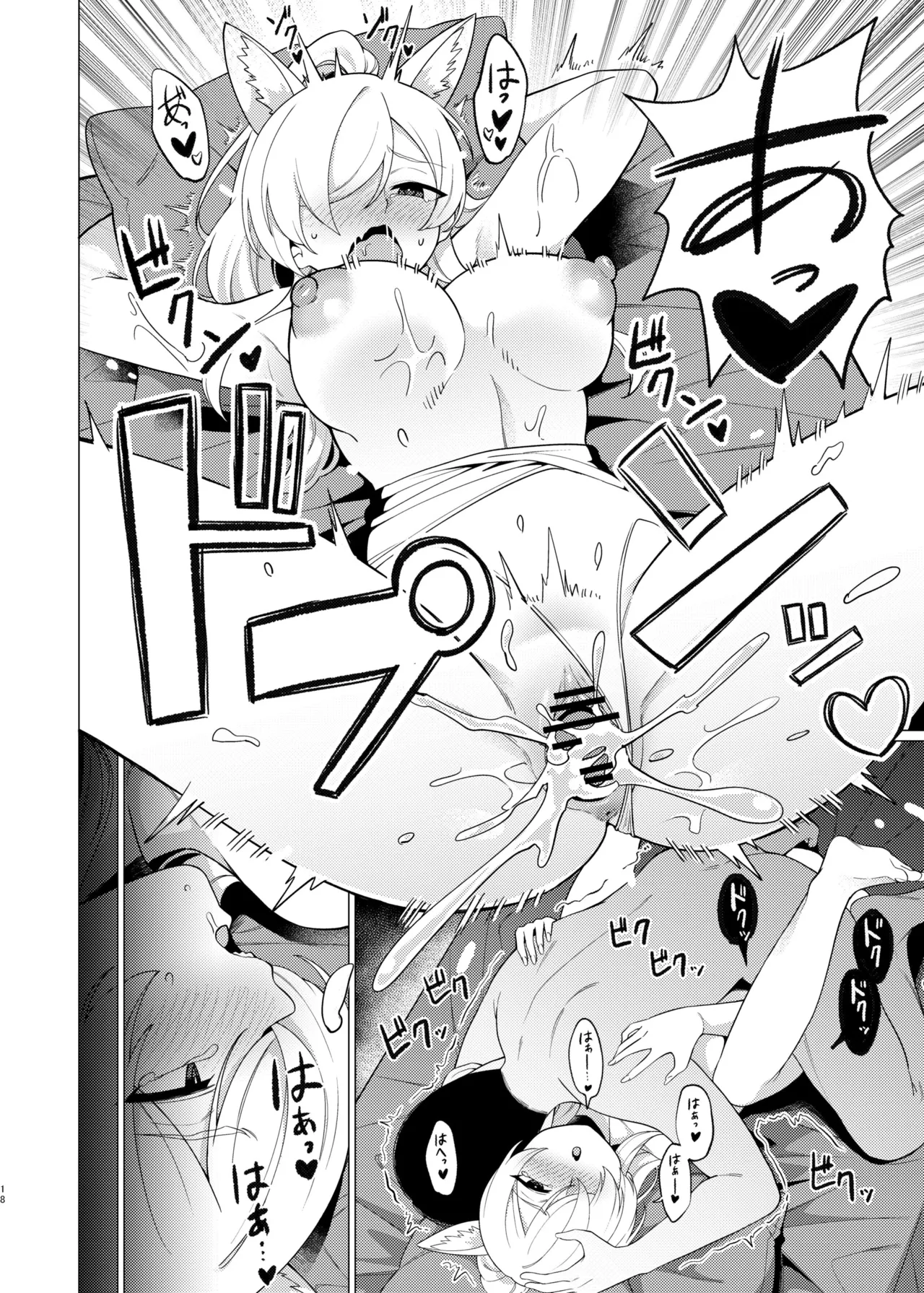 カンナにオイルマッサージする話 - page17