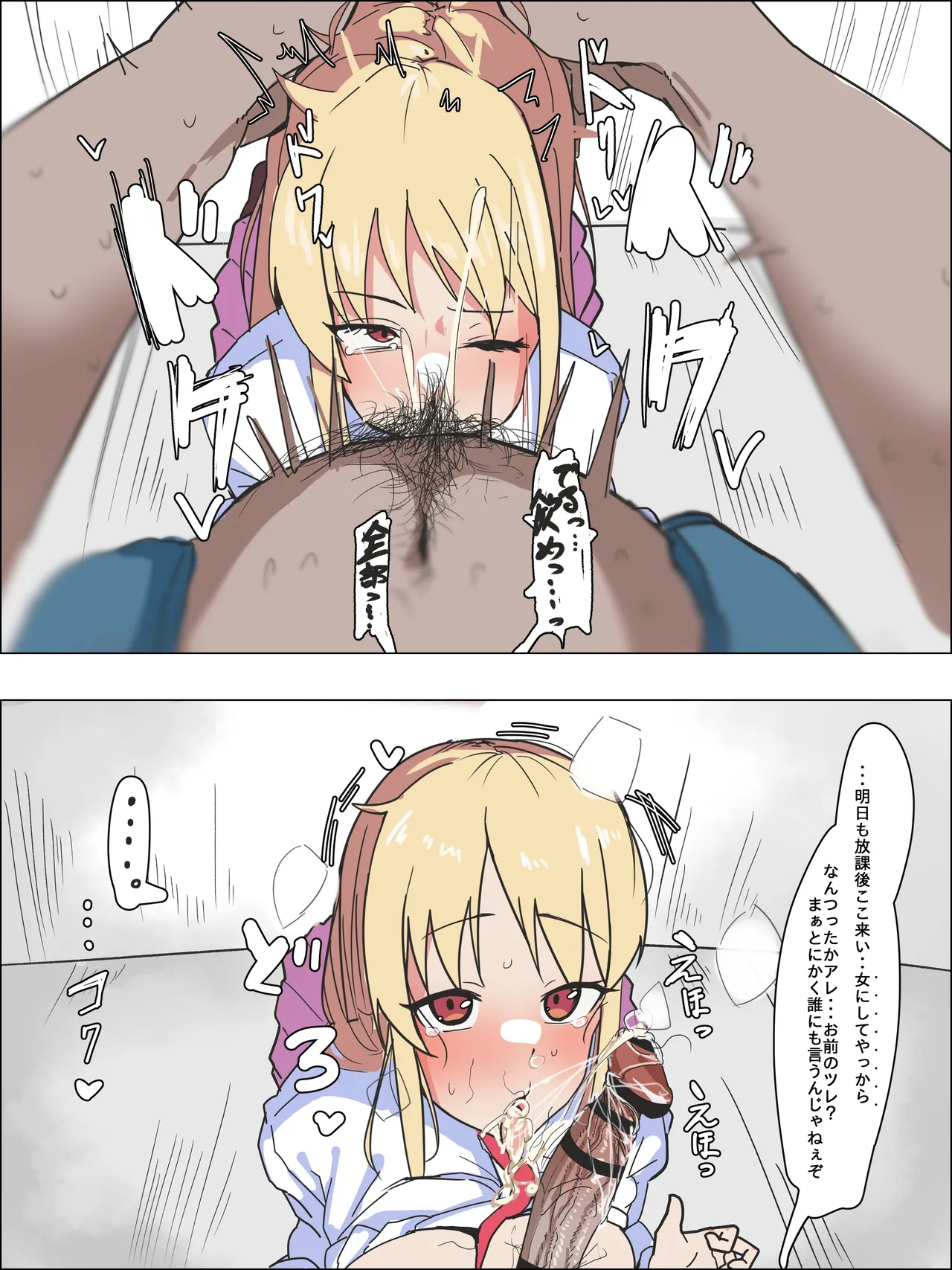 さくら荘のましろが性知識の無さに付け込まれておじさんのものになる話 - page2