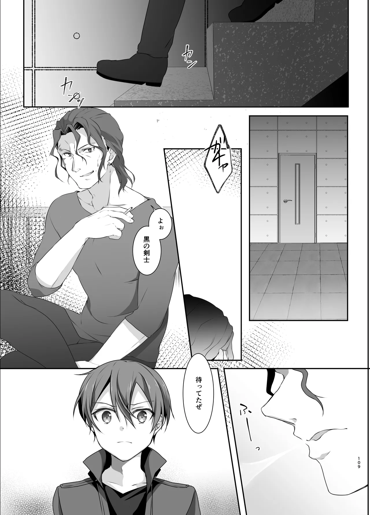 監禁 - page109