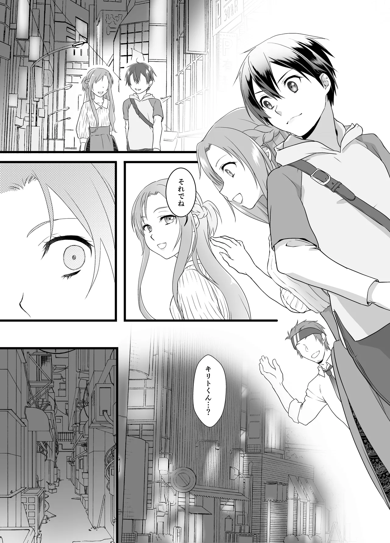 監禁 - page4