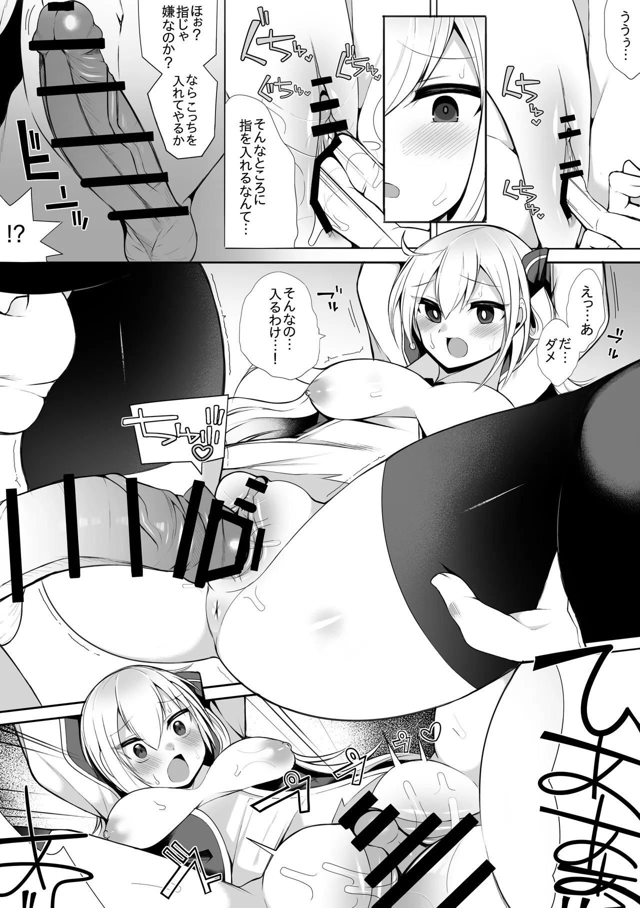 閃刀姫-レイ - page2