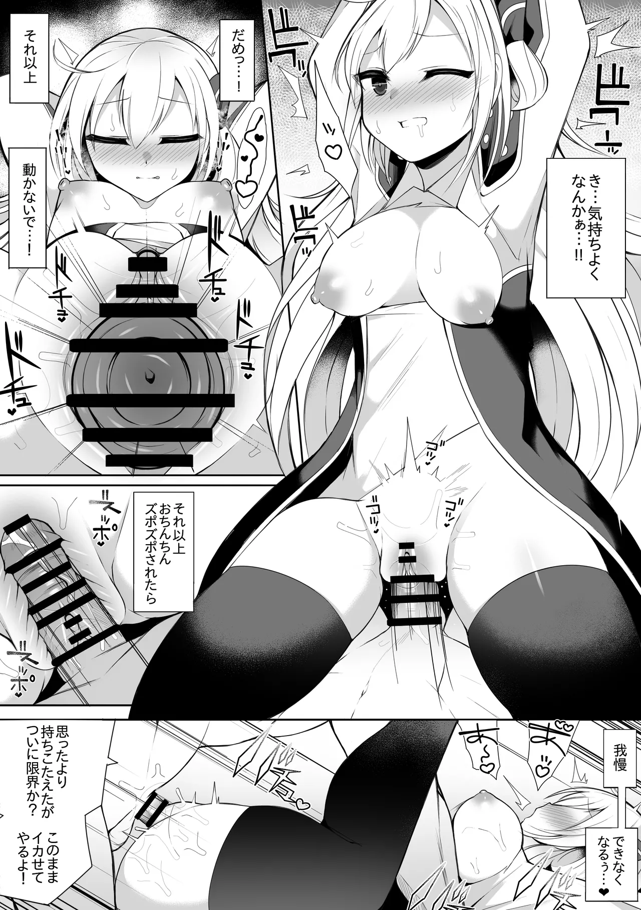 閃刀姫-レイ - page4