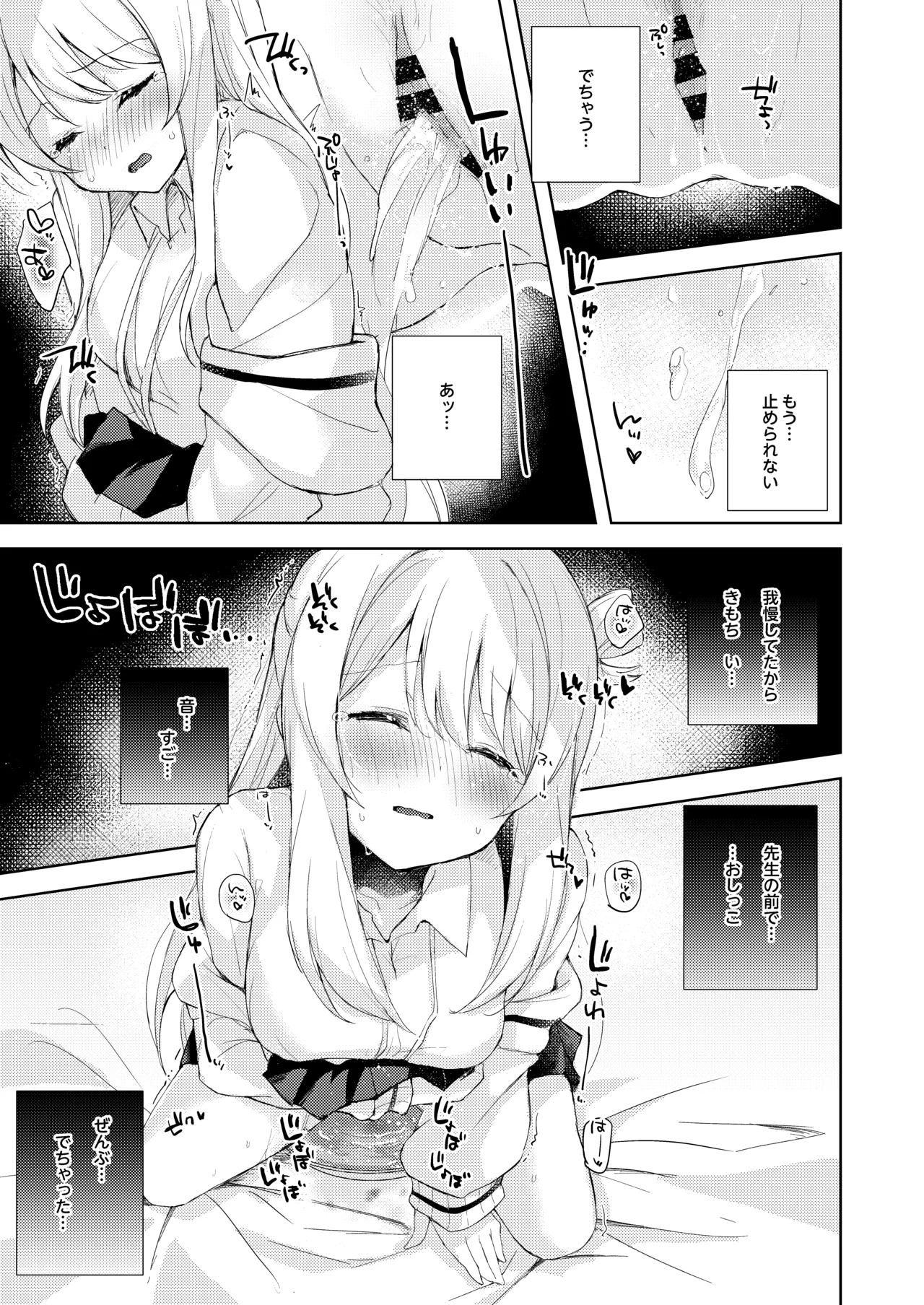ノノミ、落ち着いて。 - page8