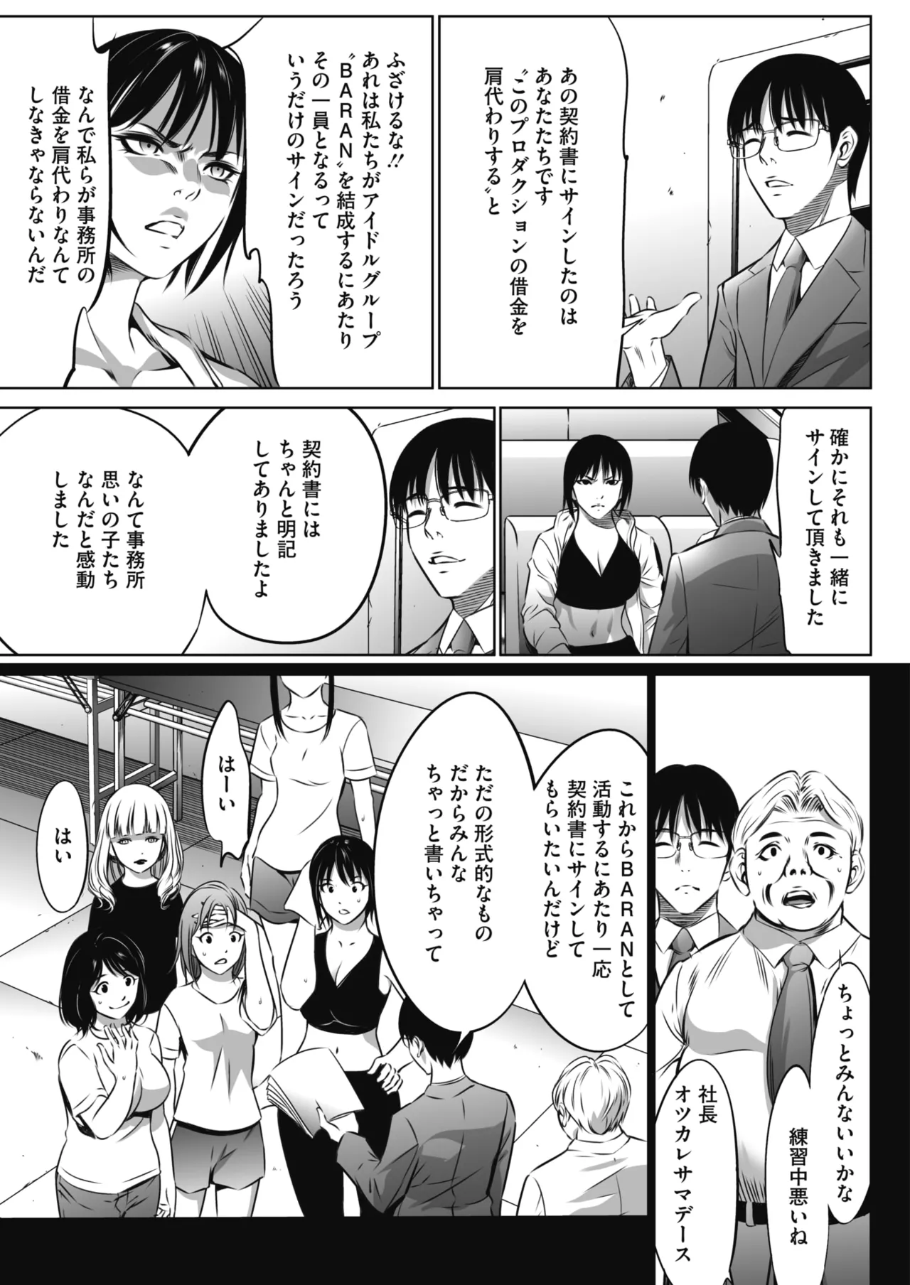 鬼ゲーム - page10