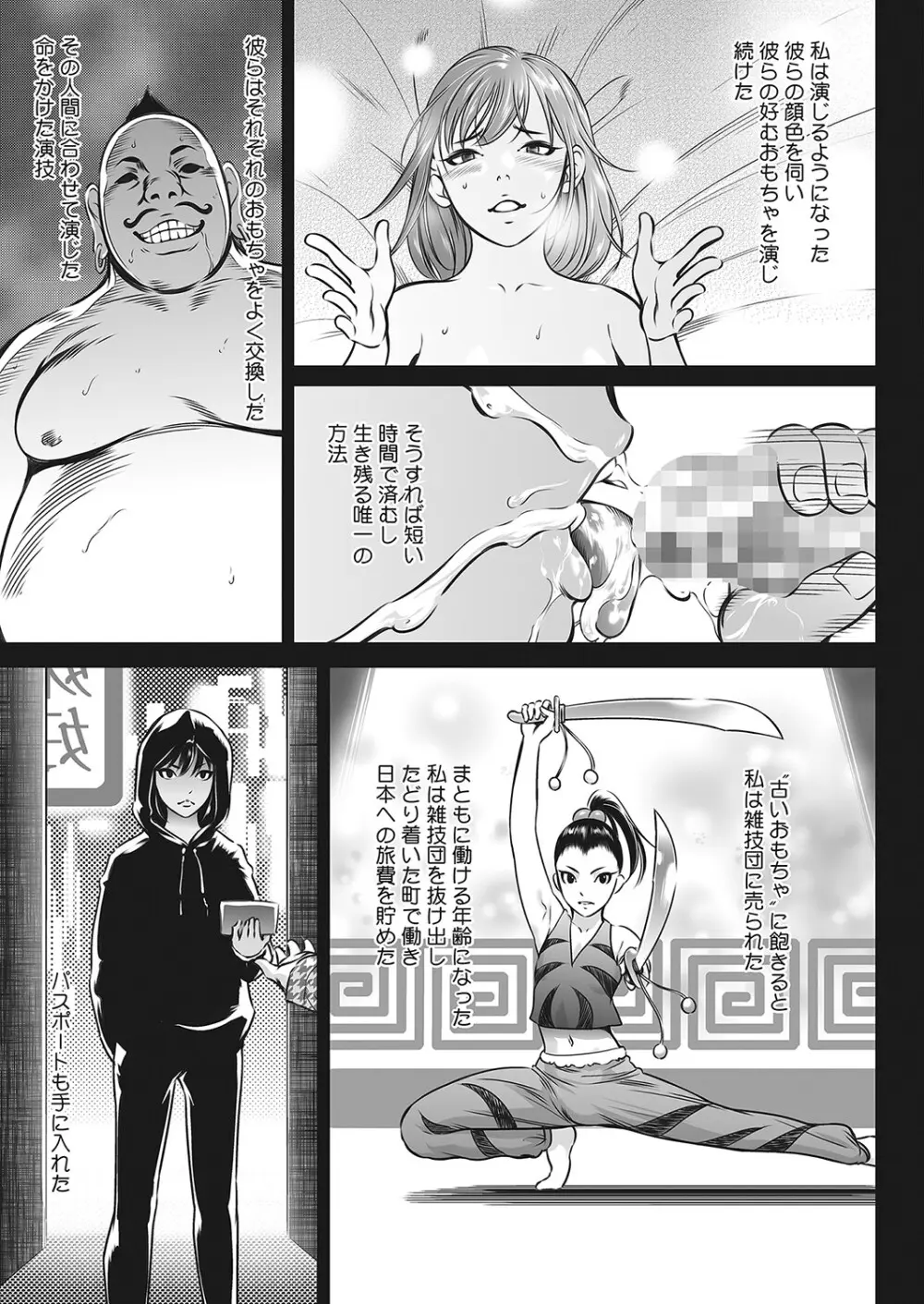 鬼ゲーム - page126