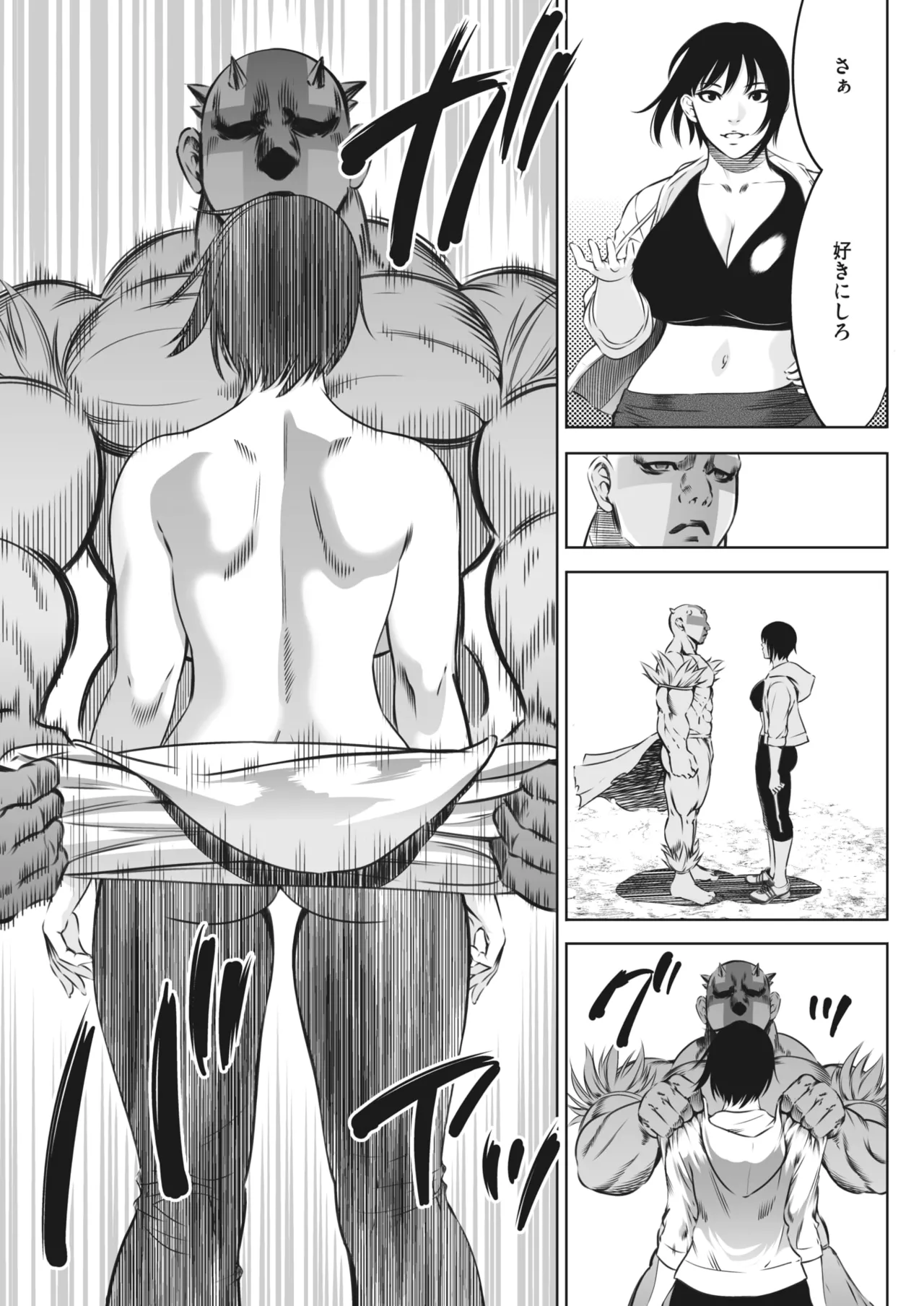 鬼ゲーム - page154