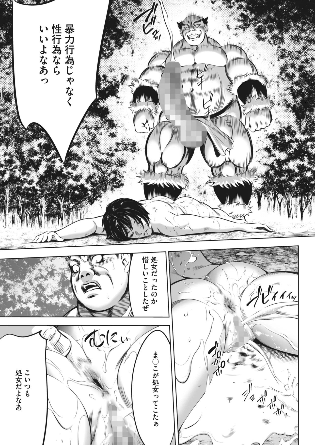 鬼ゲーム - page176