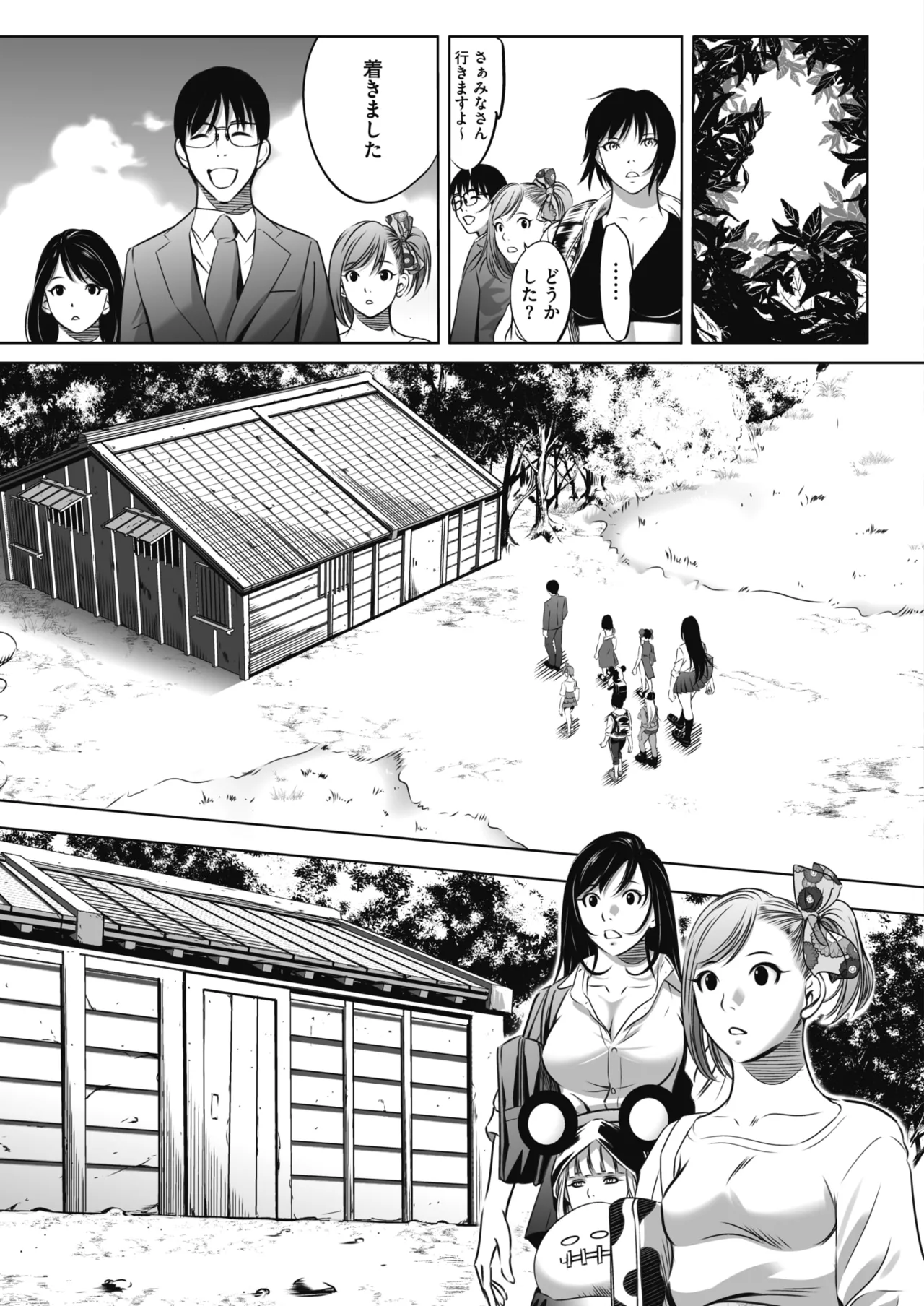 鬼ゲーム - page24