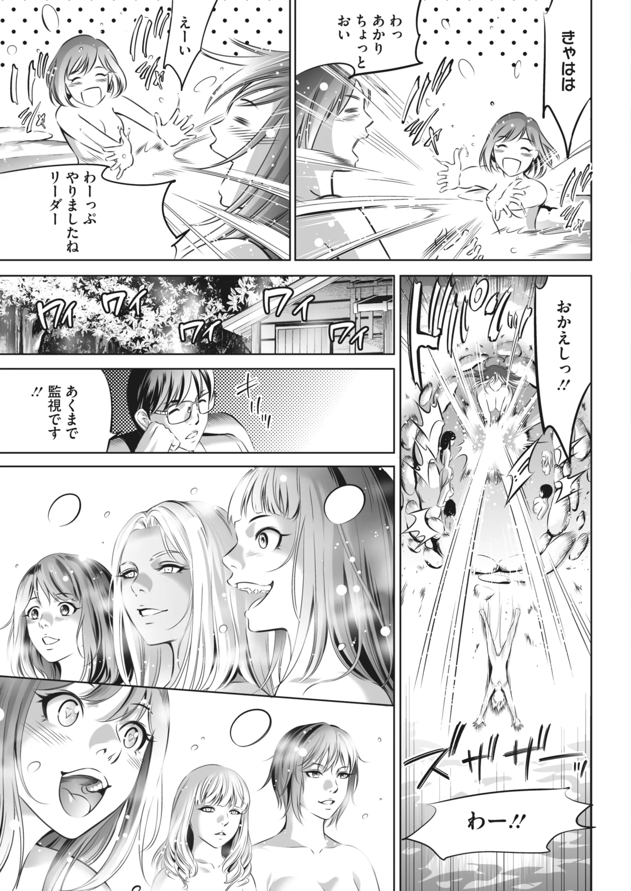 鬼ゲーム - page264