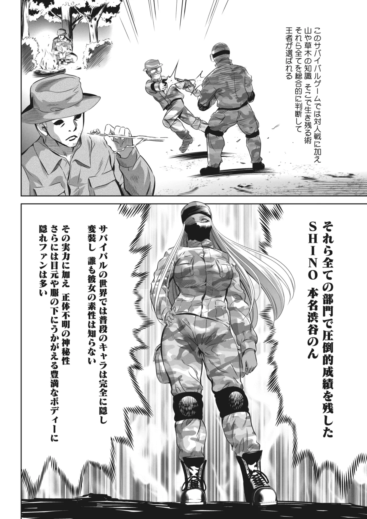 鬼ゲーム - page308