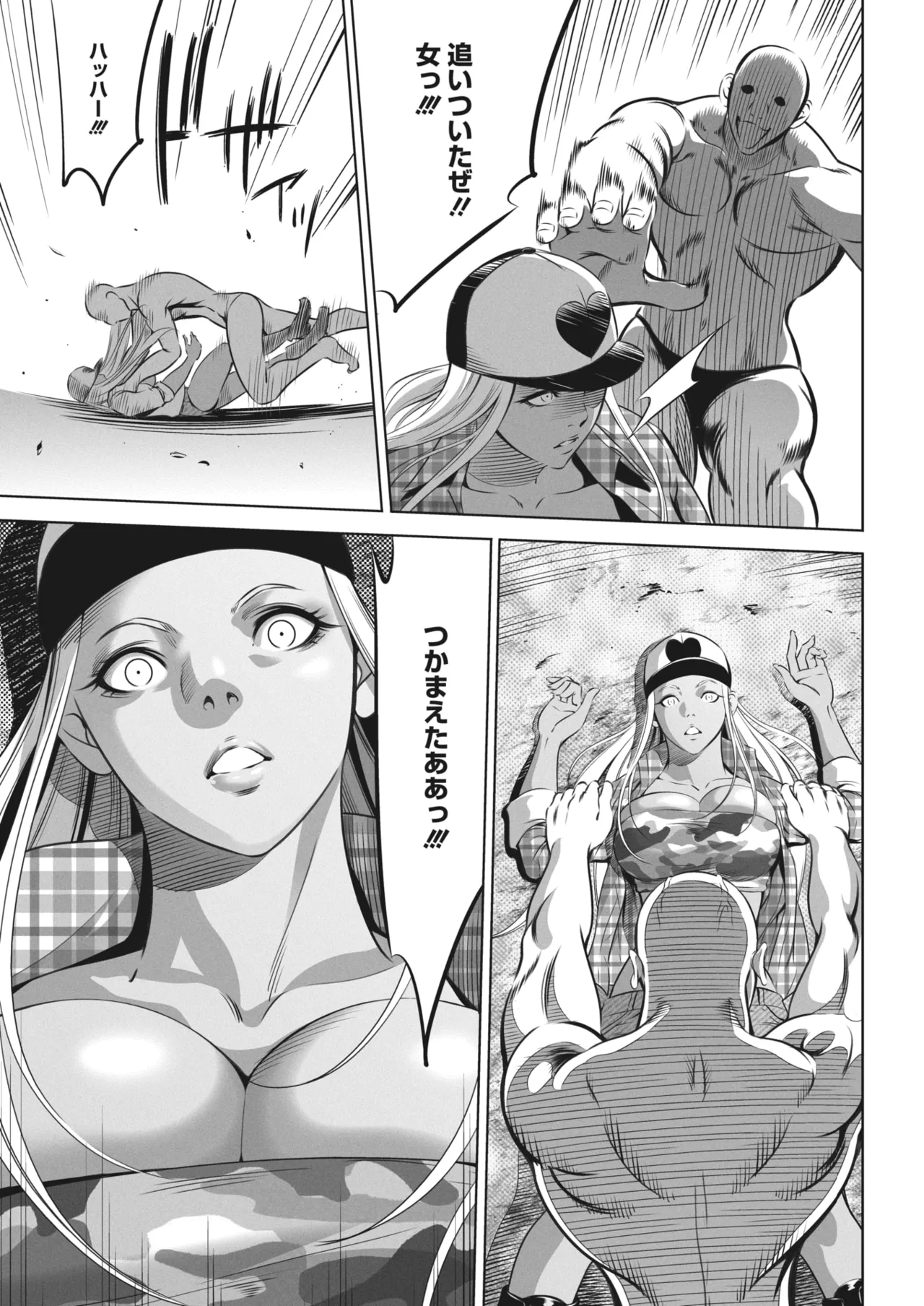 鬼ゲーム - page313
