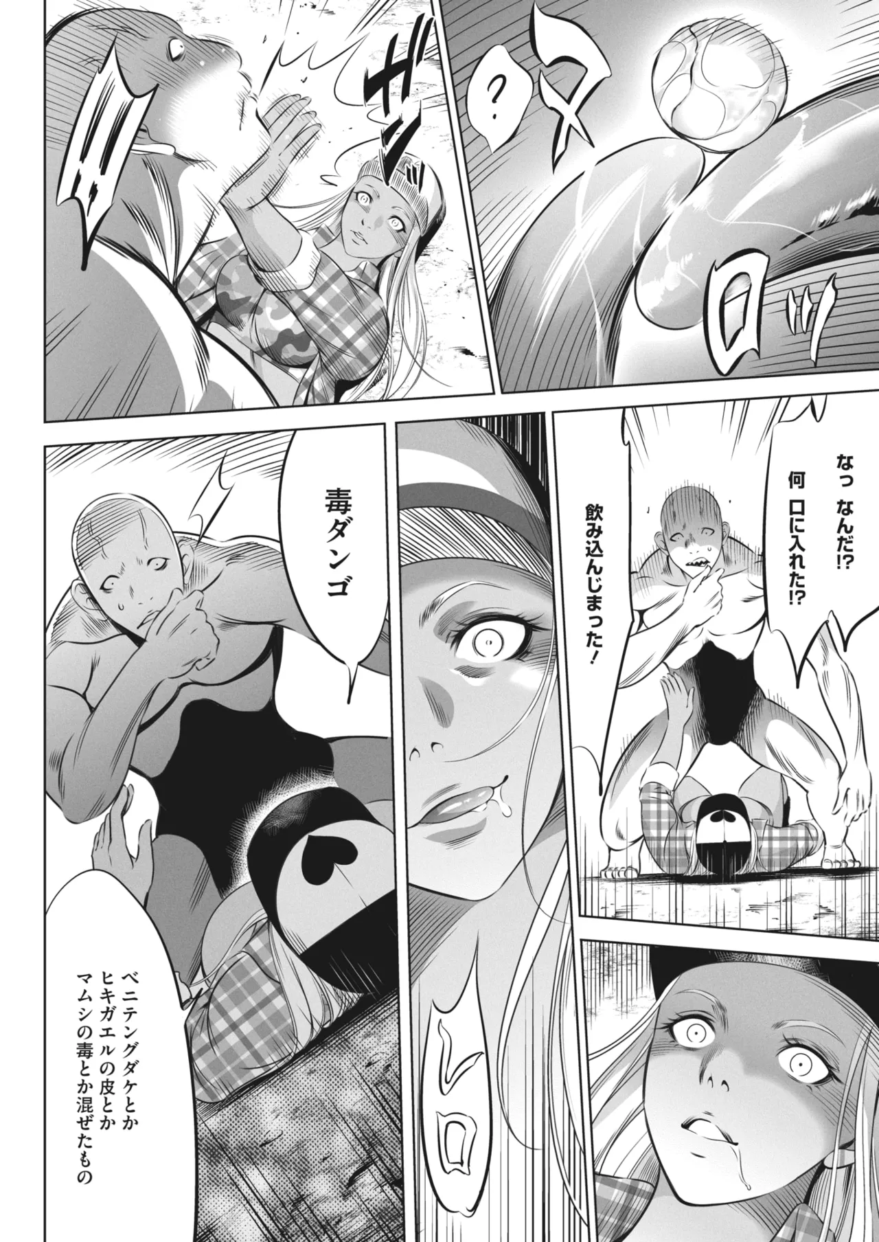 鬼ゲーム - page316