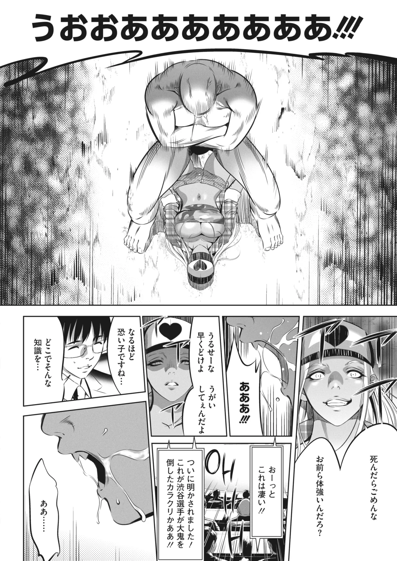 鬼ゲーム - page318