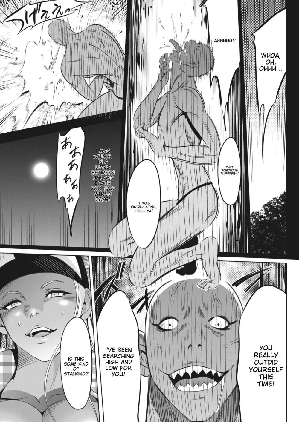 鬼ゲーム - page351