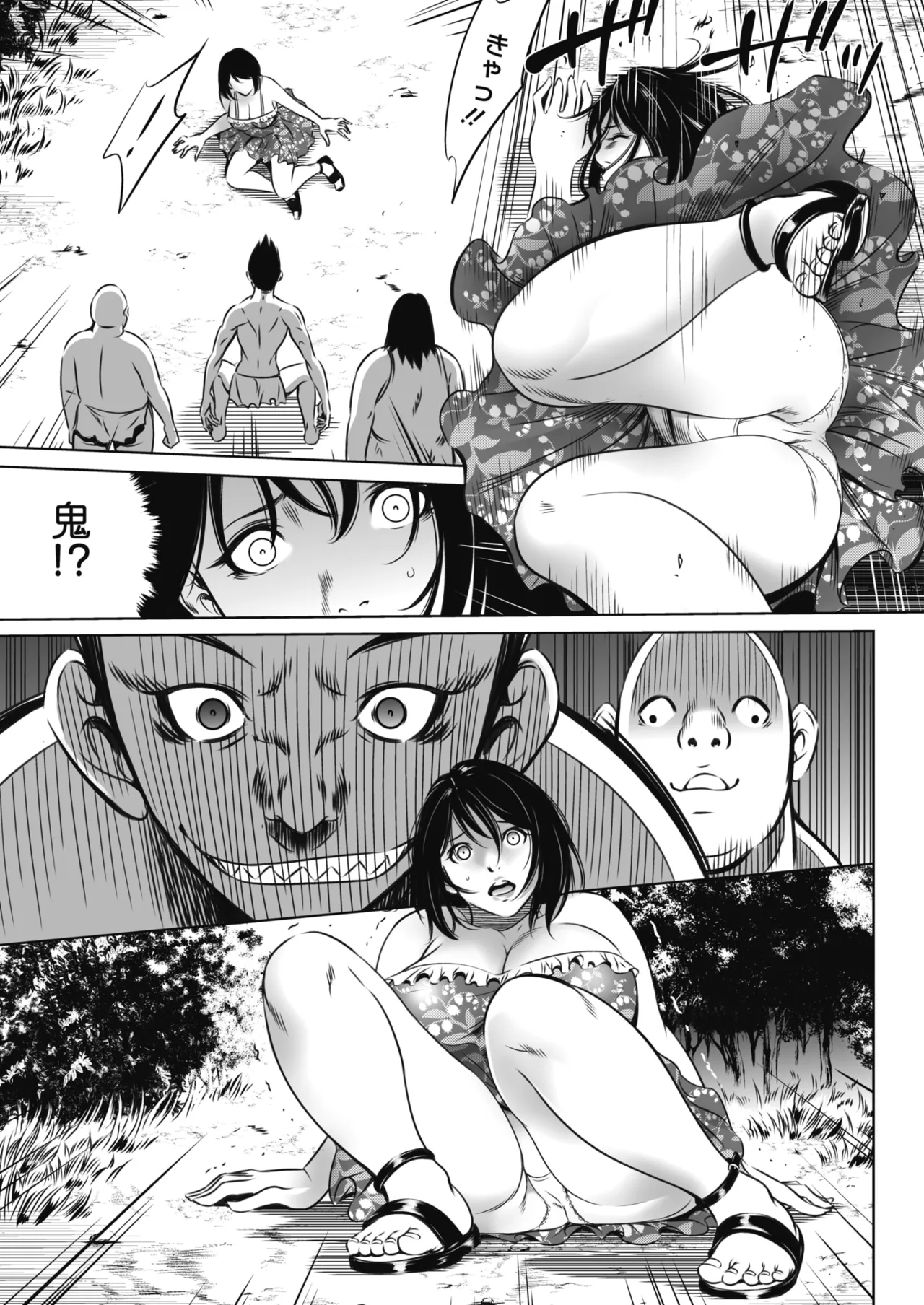 鬼ゲーム - page38