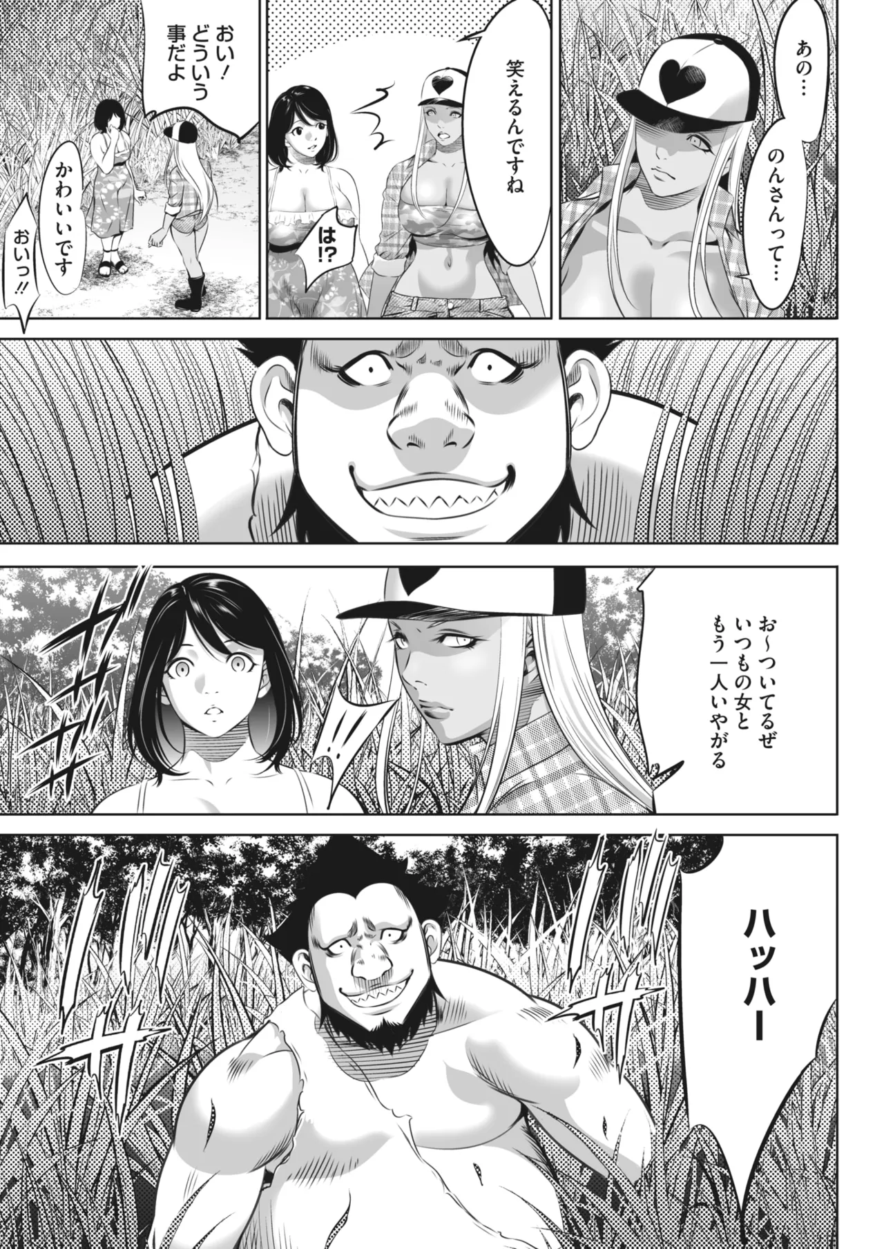 鬼ゲーム - page385