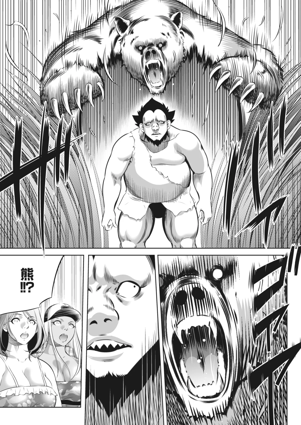 鬼ゲーム - page387