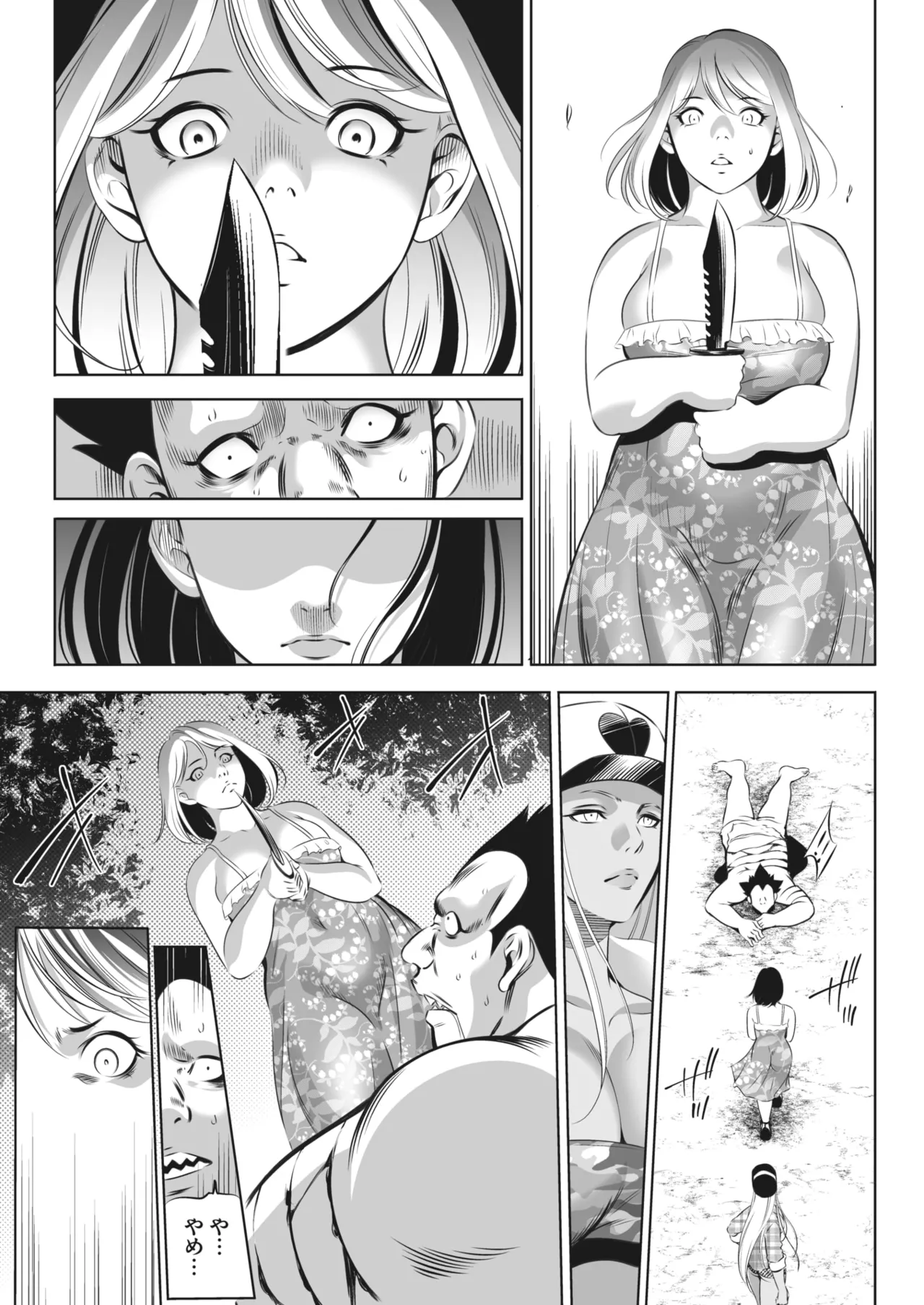 鬼ゲーム - page391