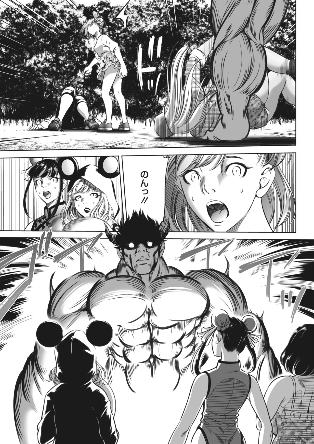 鬼ゲーム - page479