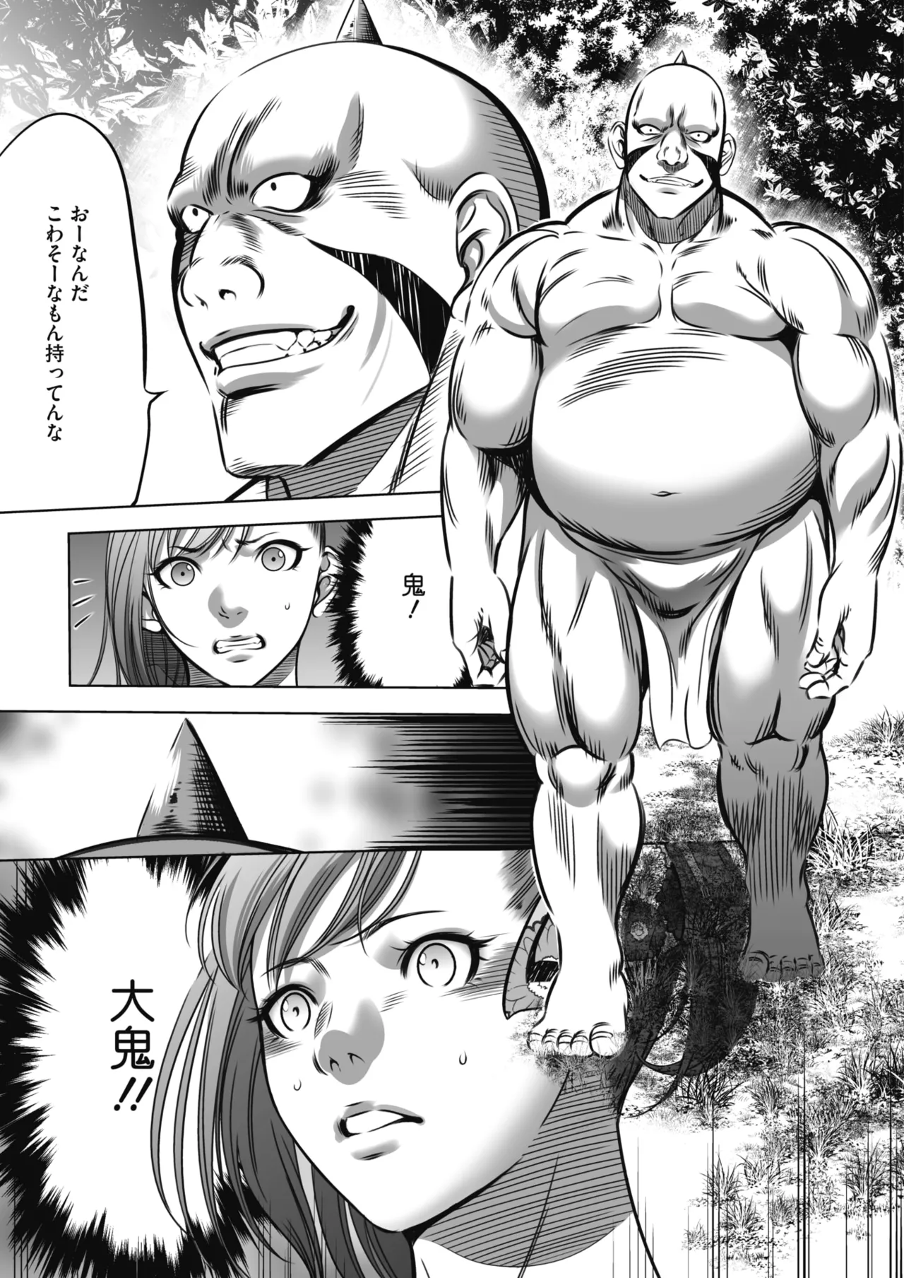 鬼ゲーム - page66