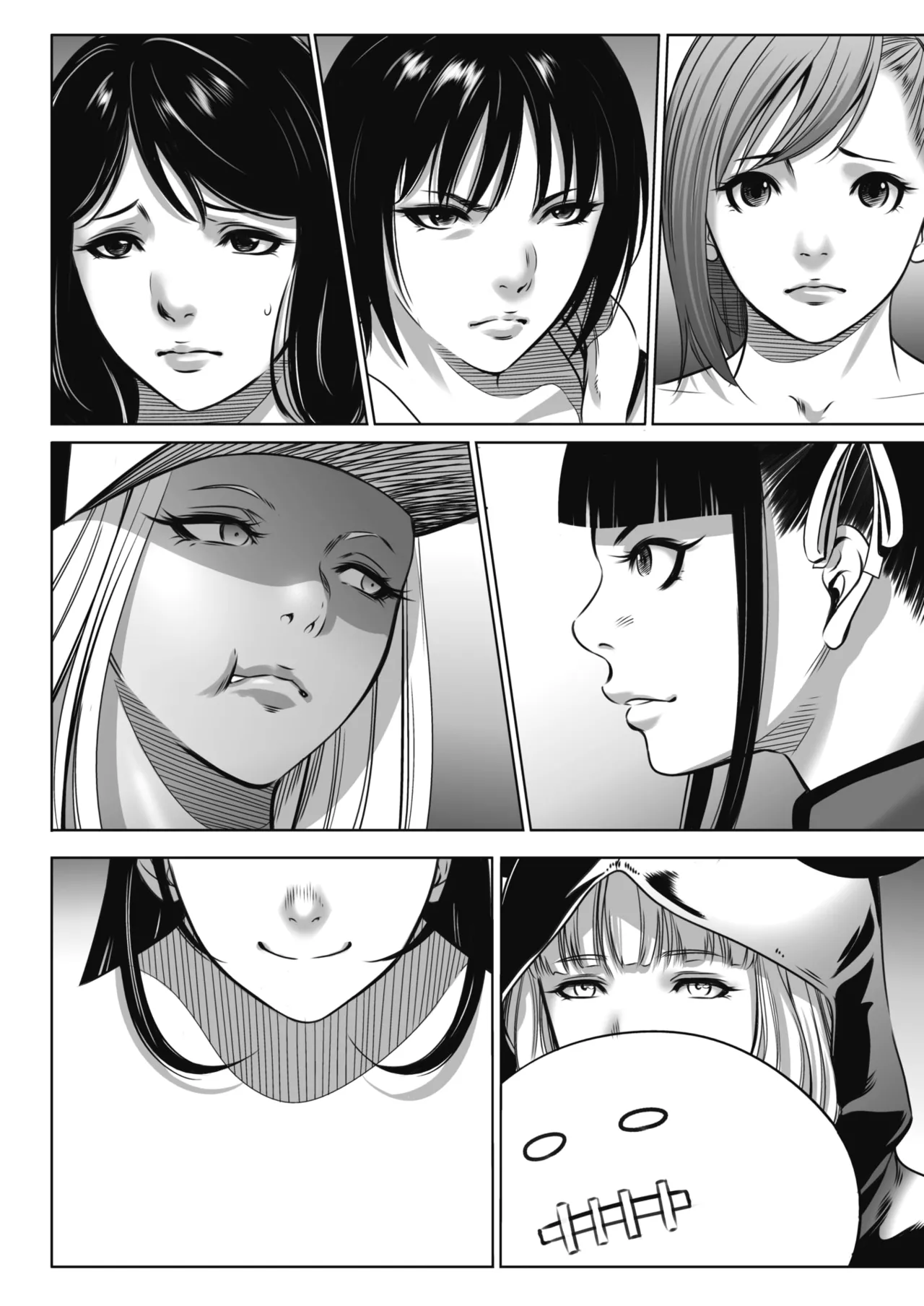 鬼ゲーム - page7