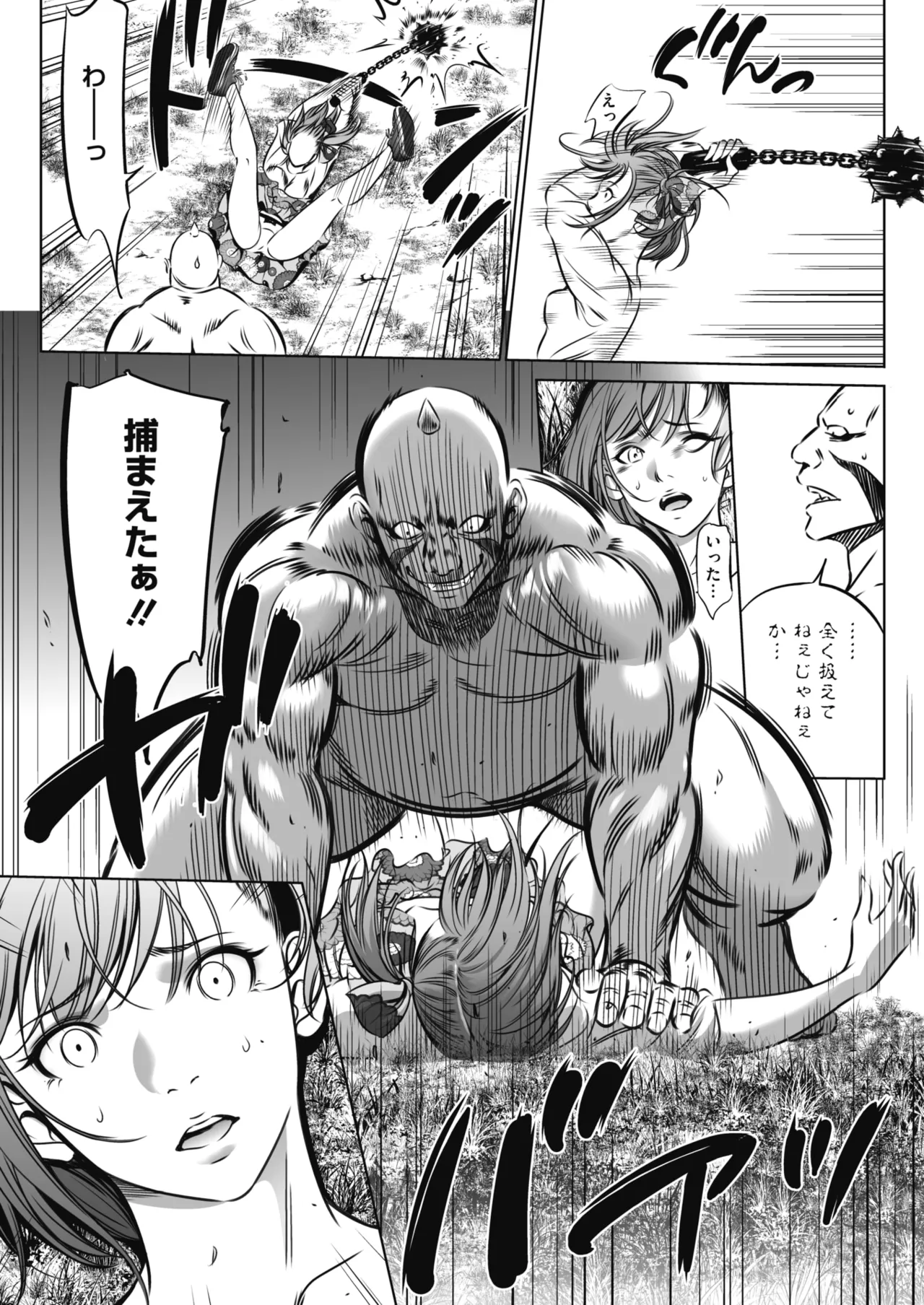 鬼ゲーム - page70
