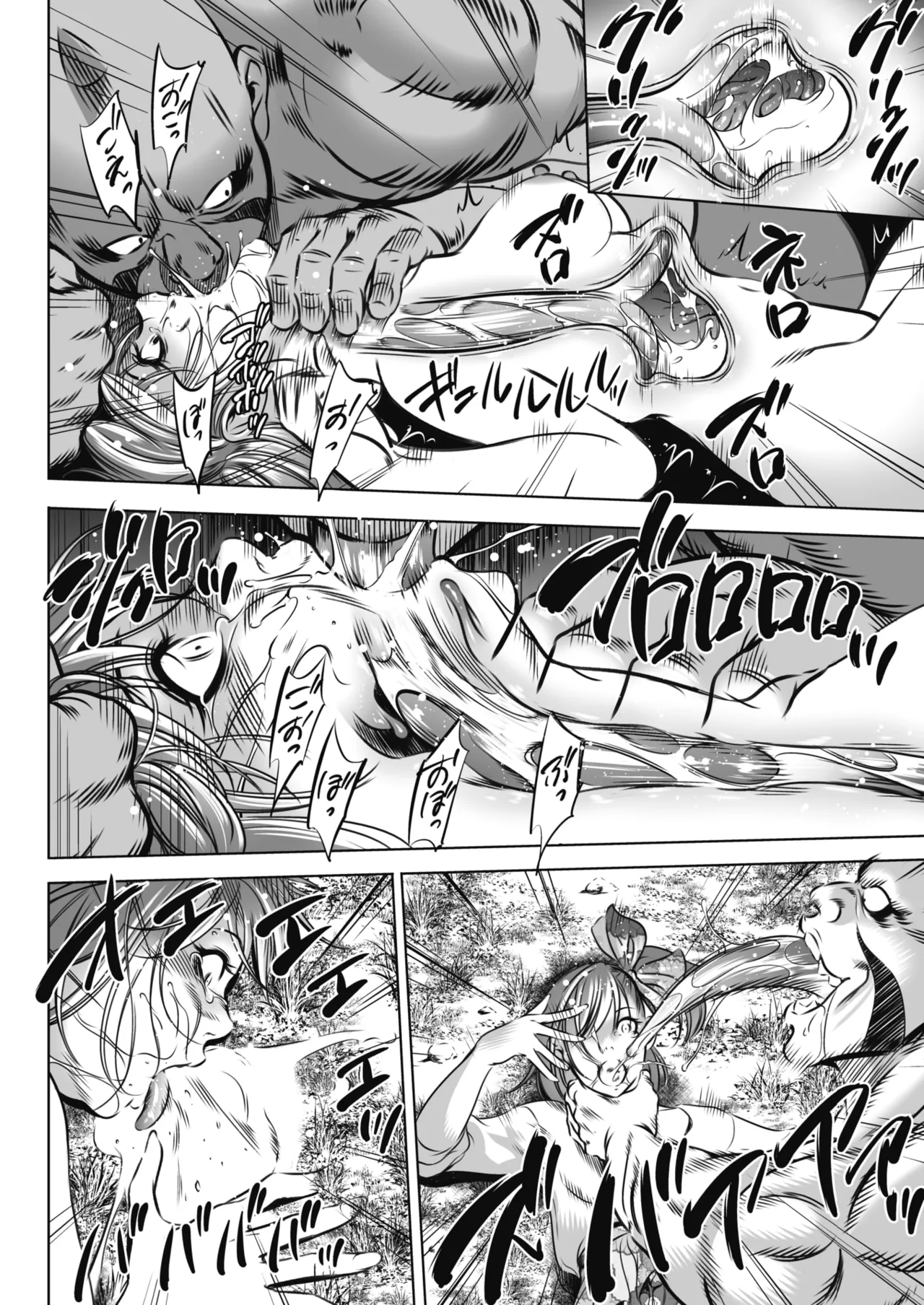 鬼ゲーム - page73