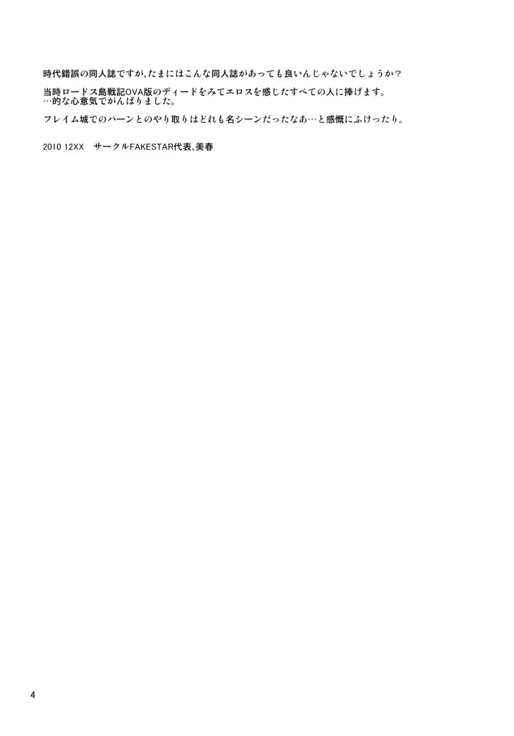 DD - page3