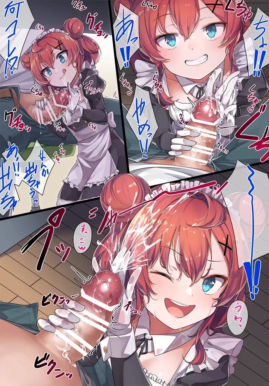 メイド和希ちゃんまとめ - page19