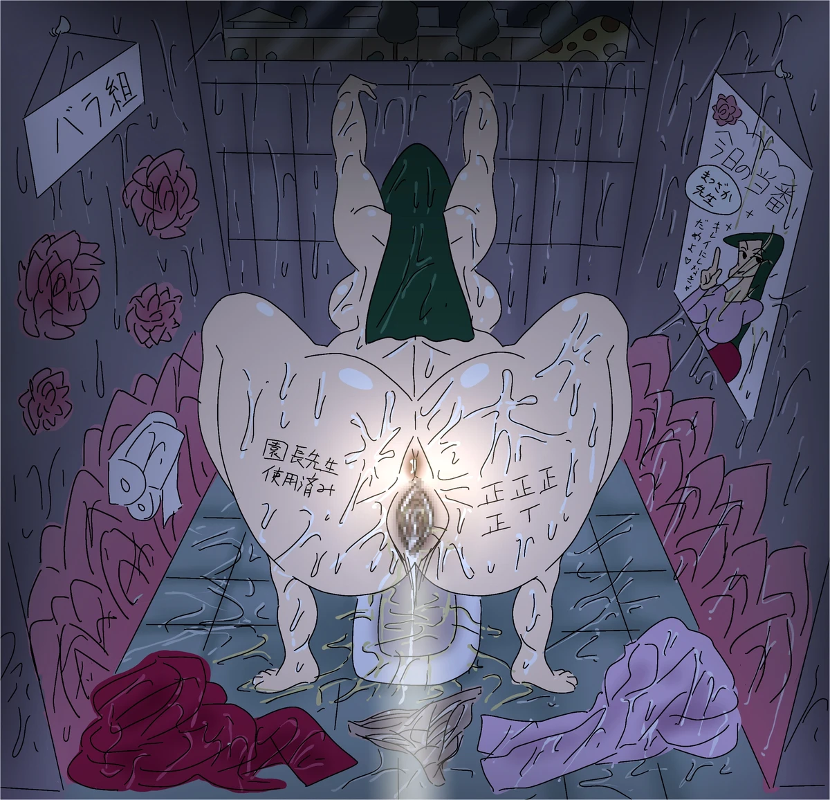 パイツォ星人 - page104