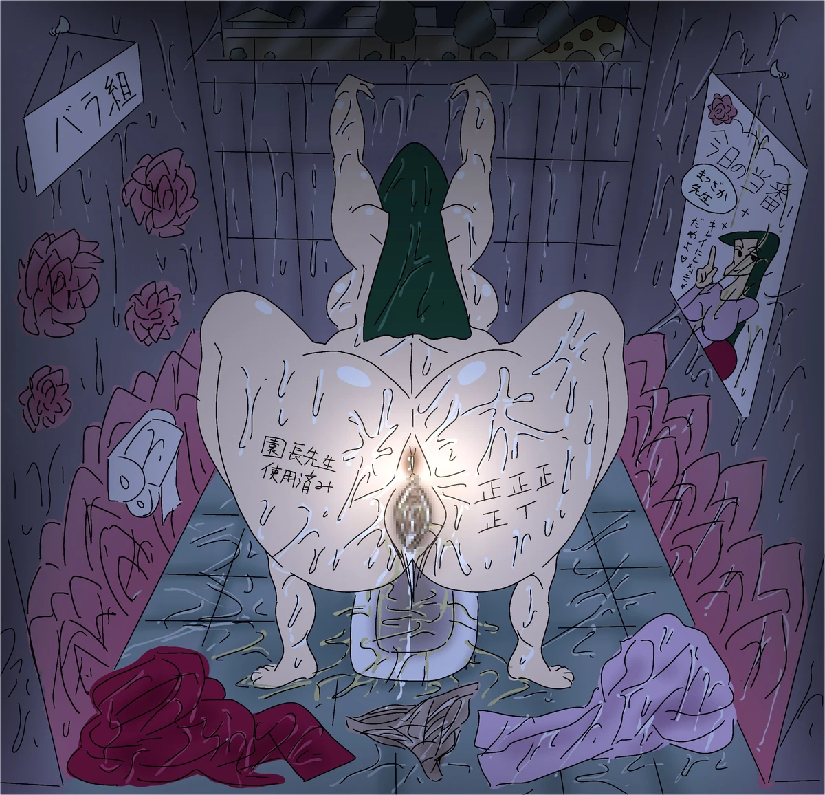 パイツォ星人 - page105