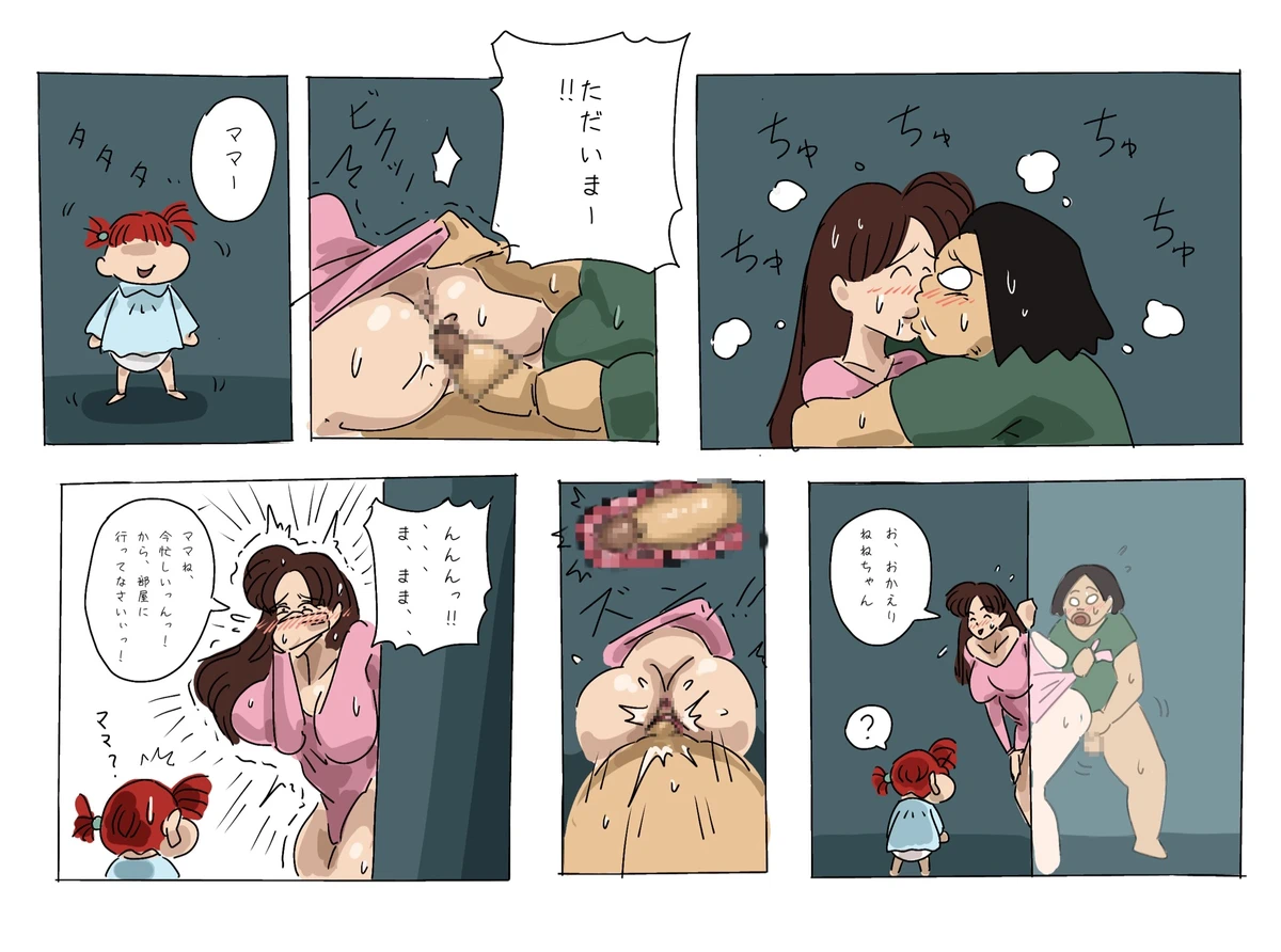 パイツォ星人 - page42