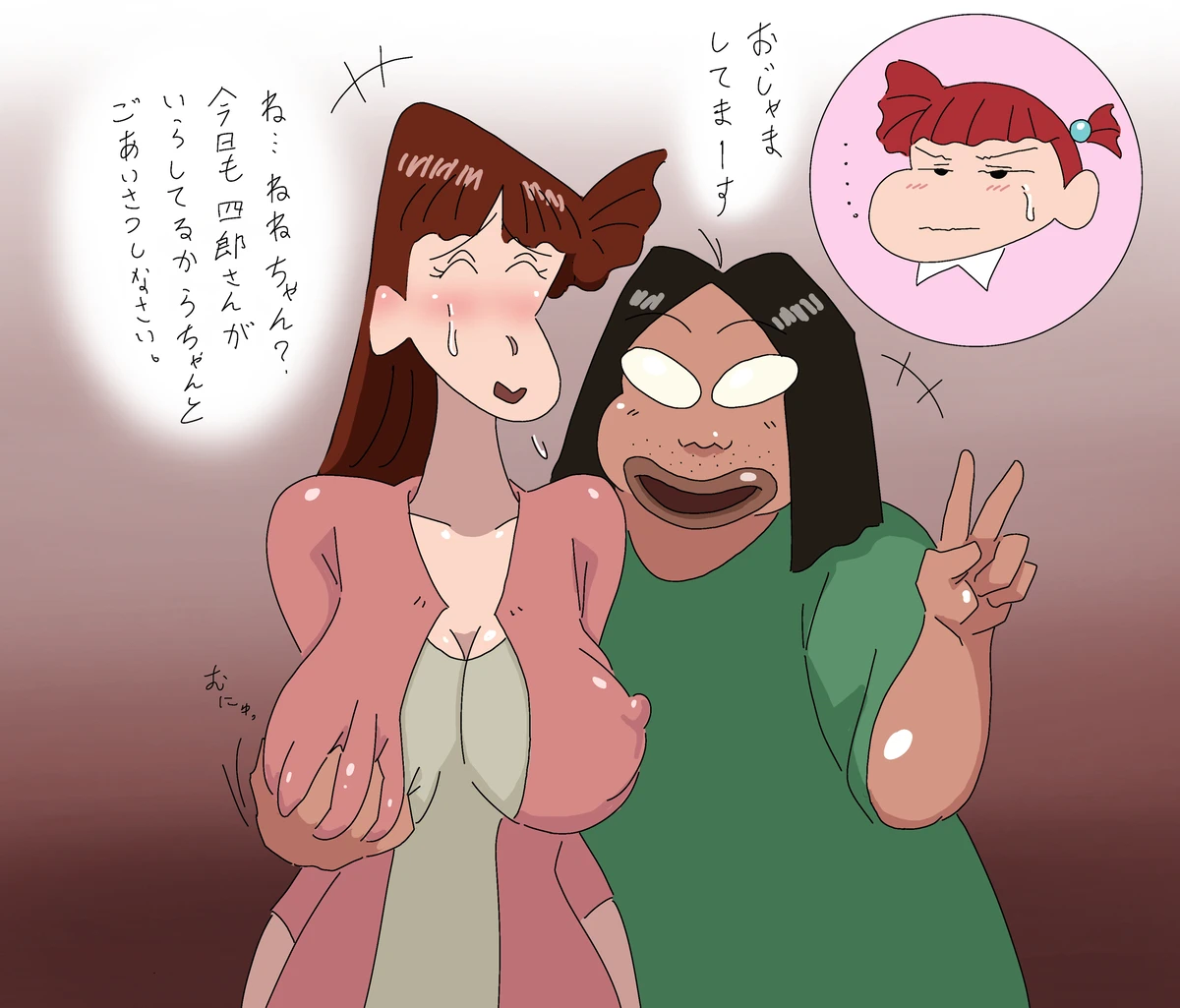 パイツォ星人 - page89