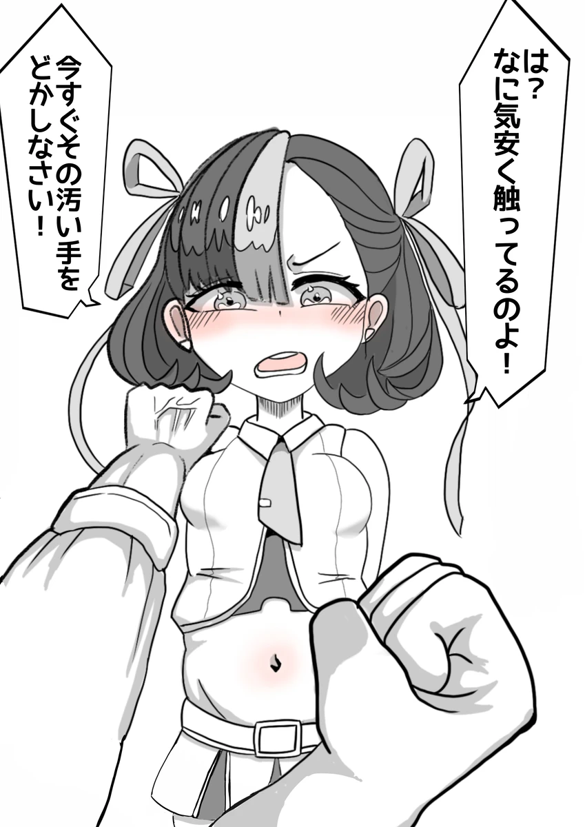 しゃみどーまいちもんじ - page175
