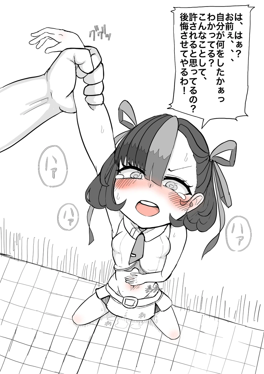 しゃみどーまいちもんじ - page178