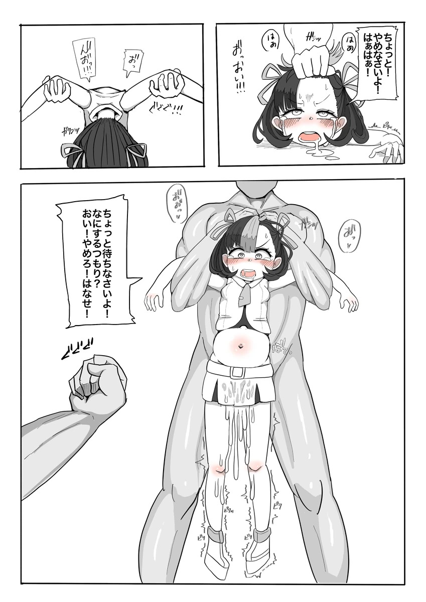 しゃみどーまいちもんじ - page188