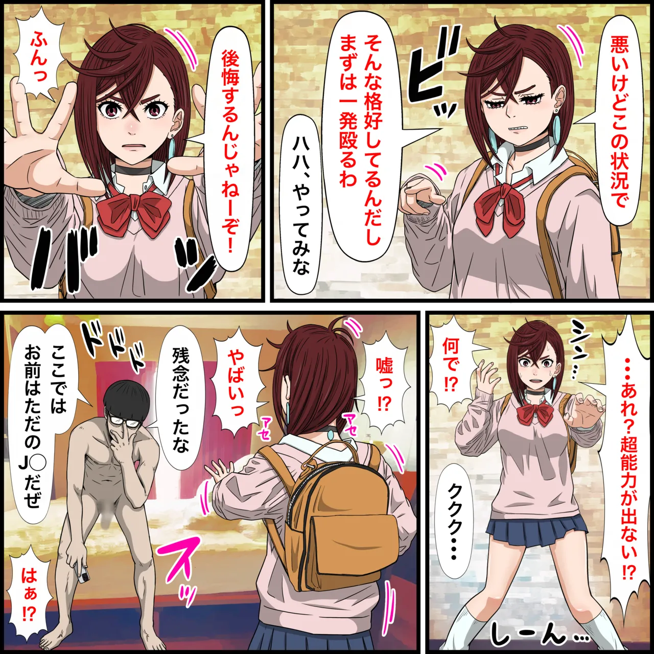 アニメキャラとセックルできるアプリ27、綾○桃編 - page5