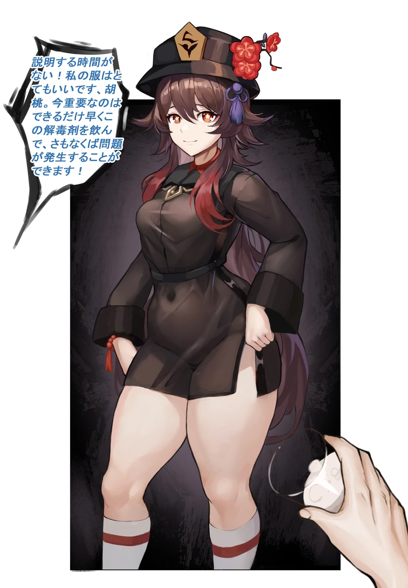 ゴブリン盗賊団 - page4
