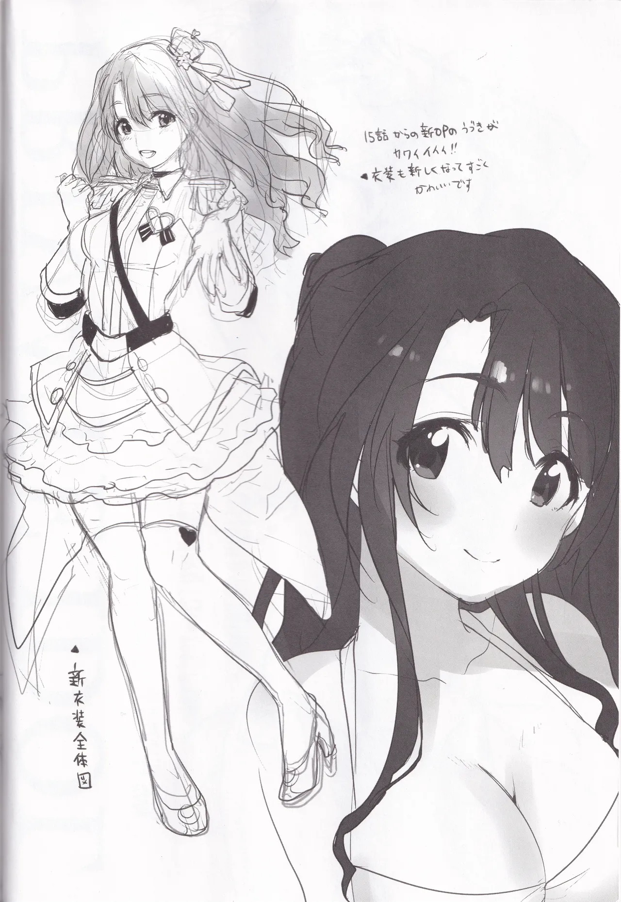 PRIVATE IDOL - page4