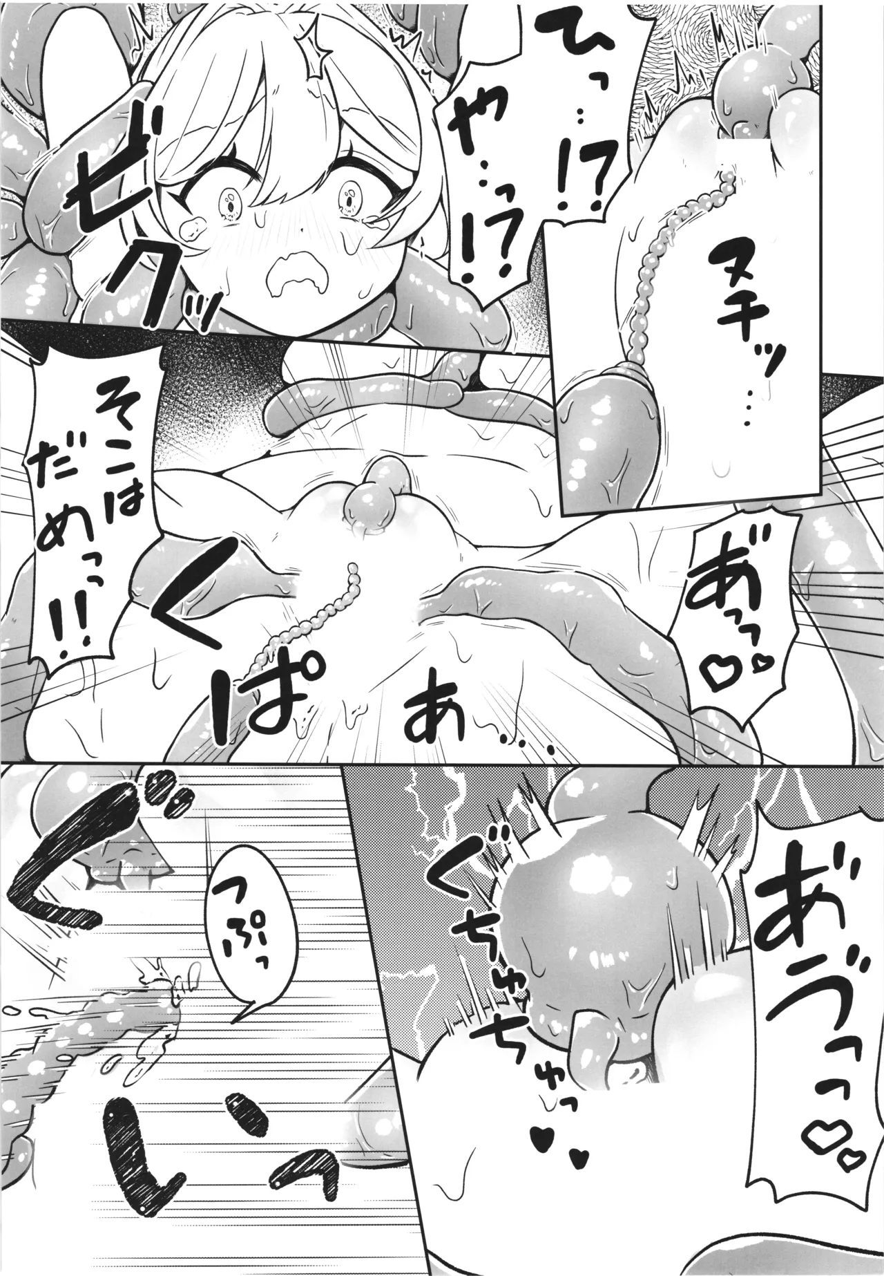 魔女の快楽研究所 - page15