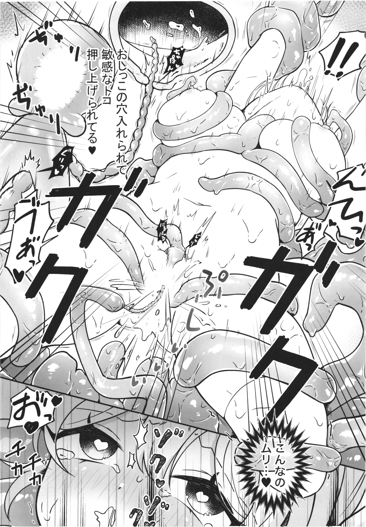 魔女の快楽研究所 - page16